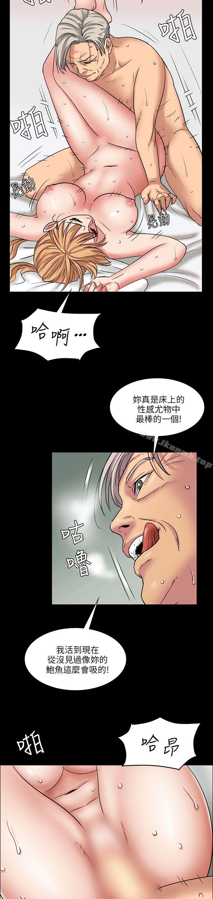 12P - 傀儡