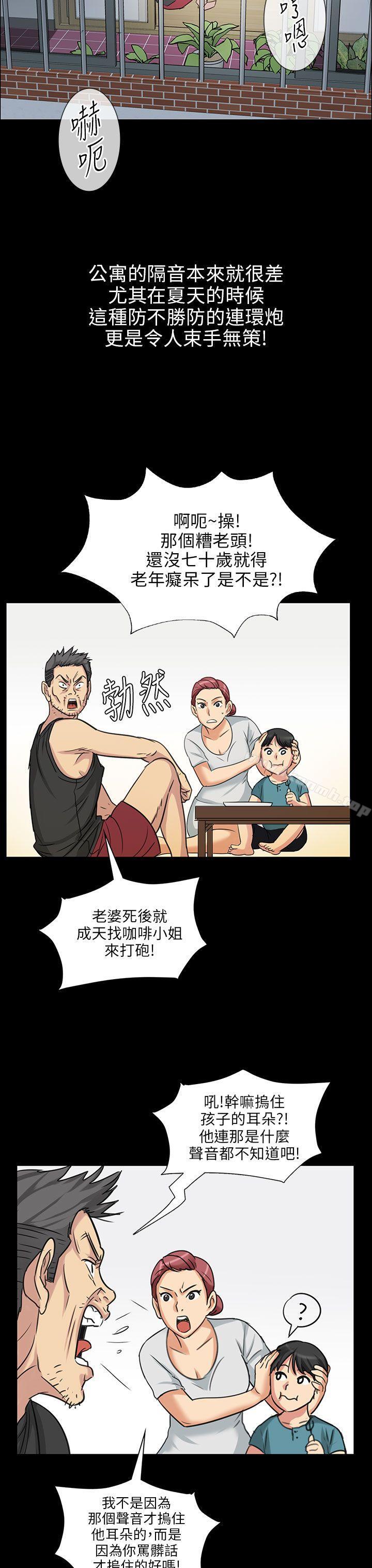 16P - 傀儡