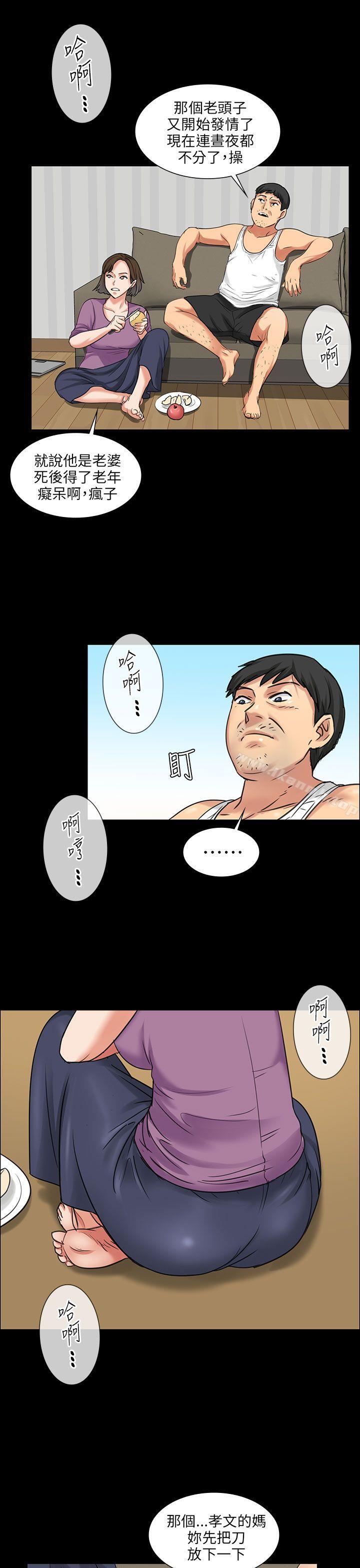18P - 傀儡
