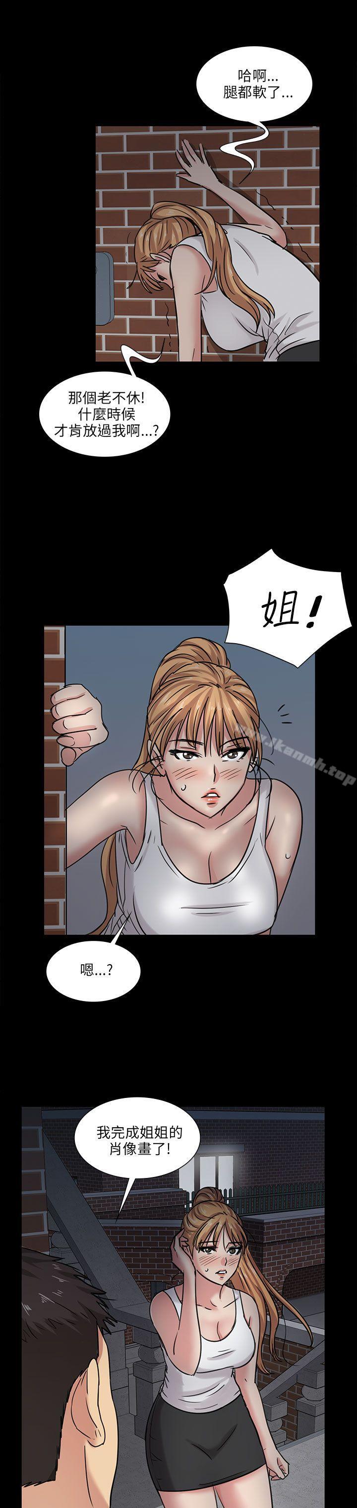 33P - 傀儡