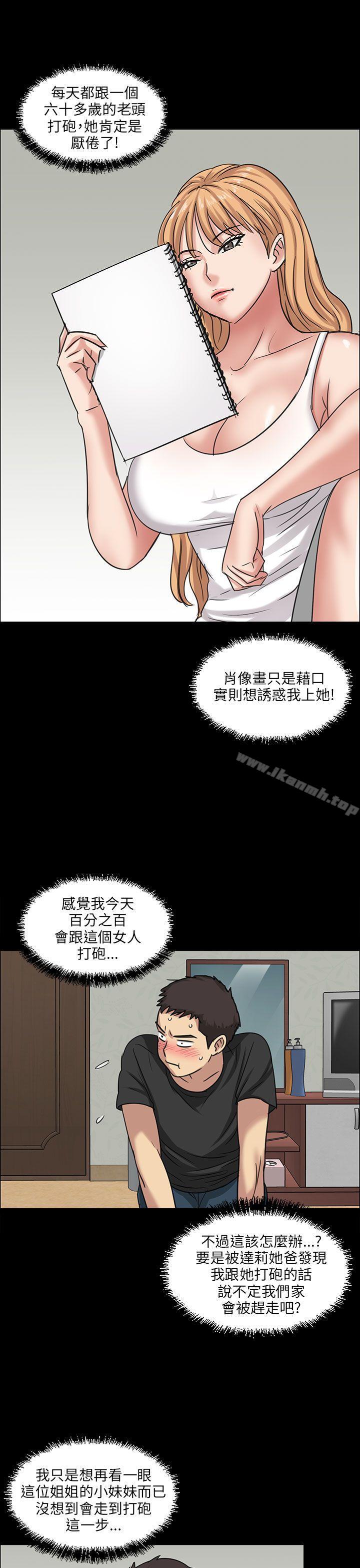 46P - 傀儡