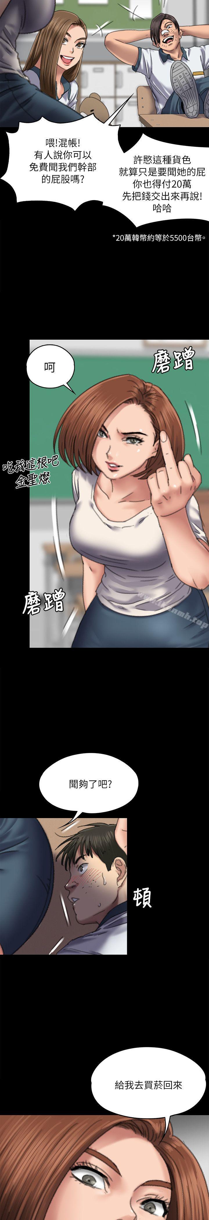 33P - 傀儡