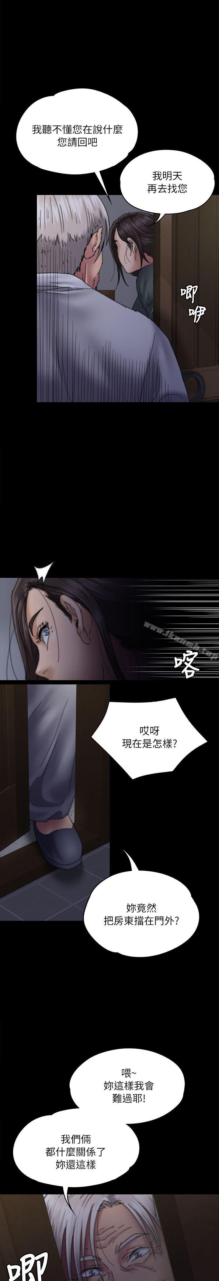 5P - 傀儡