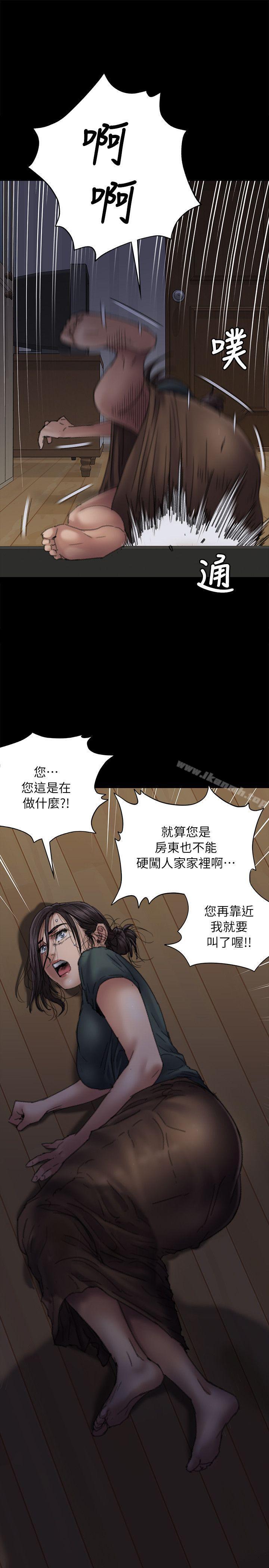 7P - 傀儡