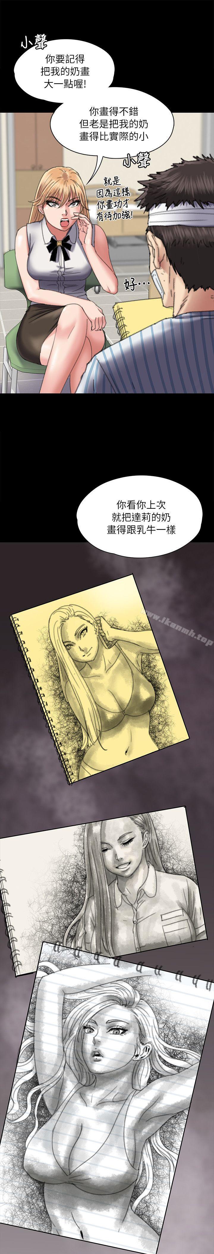 24P - 傀儡