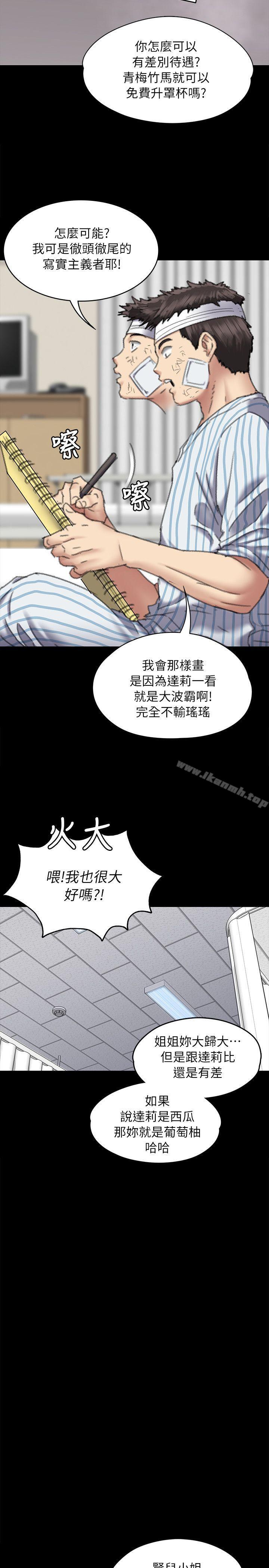 25P - 傀儡