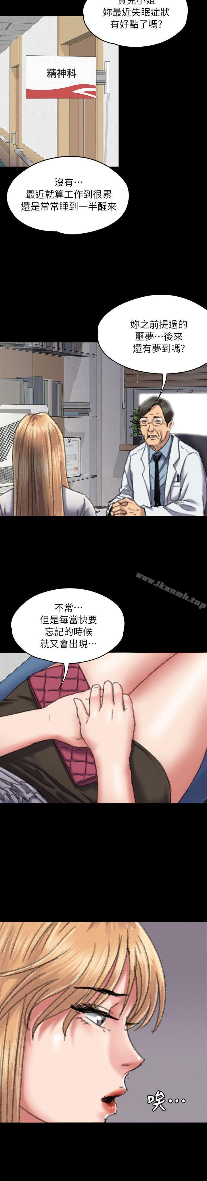 26P - 傀儡