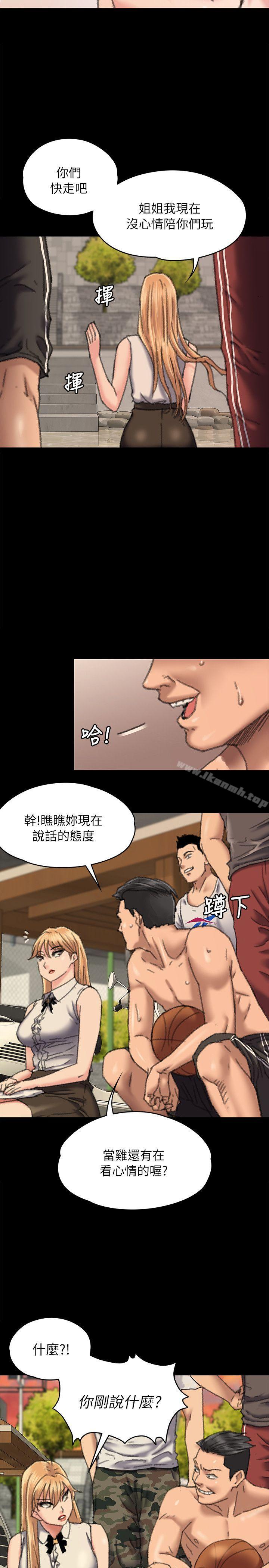 33P - 傀儡