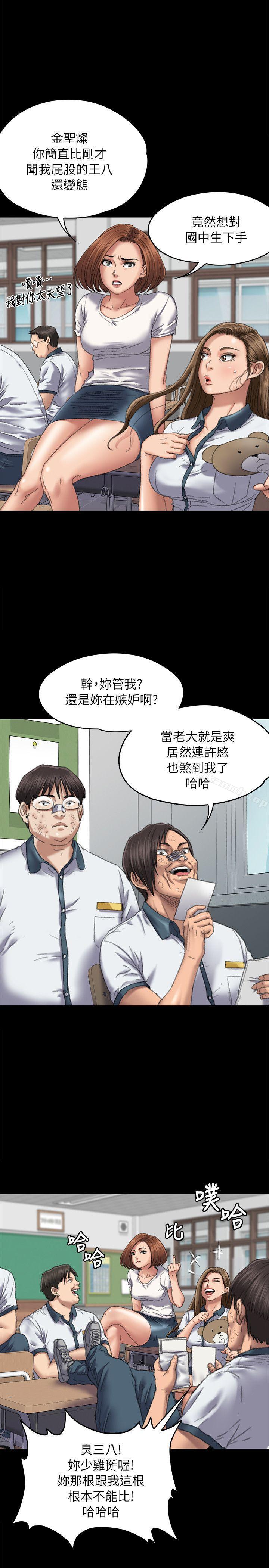 3P - 傀儡