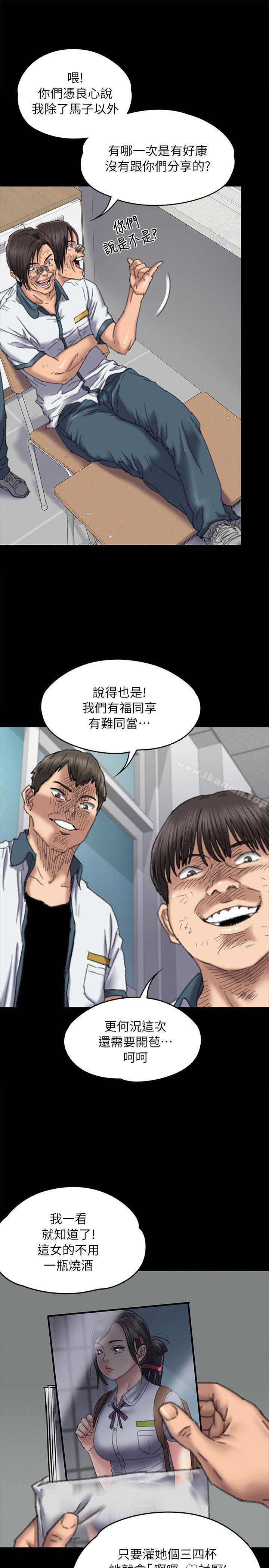 8P - 傀儡