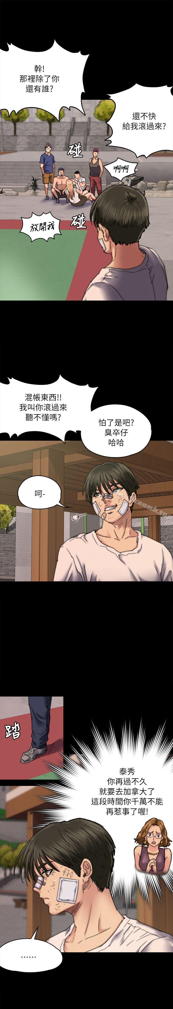 11P - 傀儡
