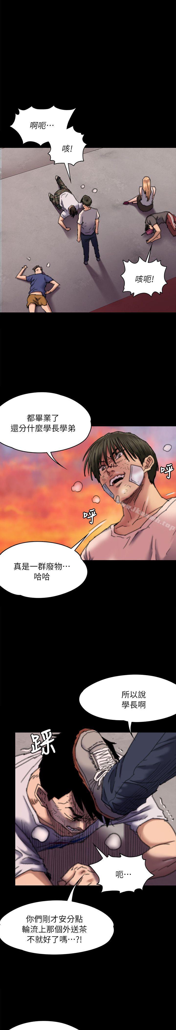 25P - 傀儡