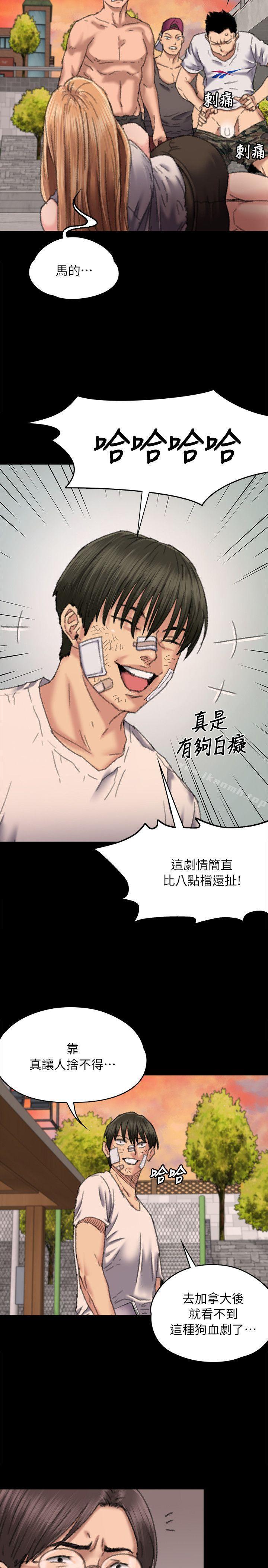8P - 傀儡