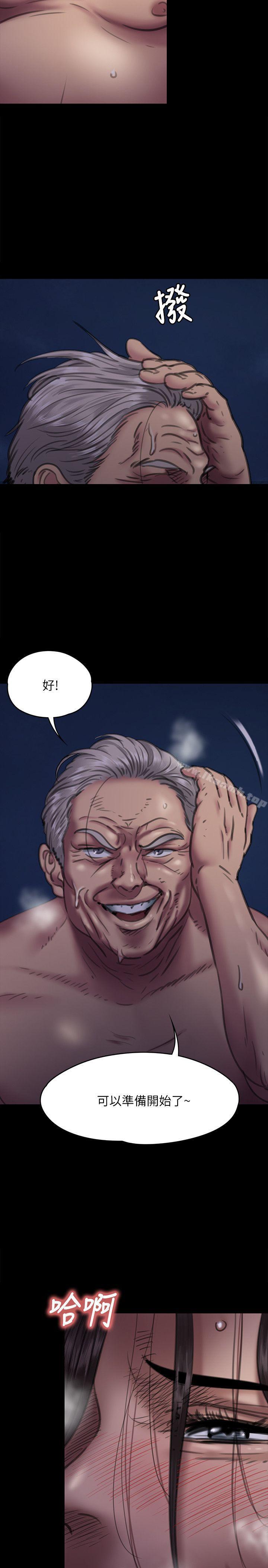 13P - 傀儡
