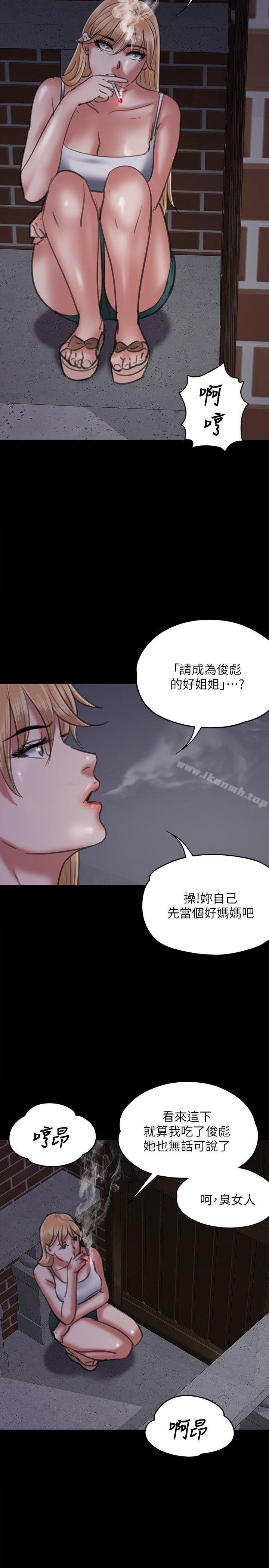 25P - 傀儡