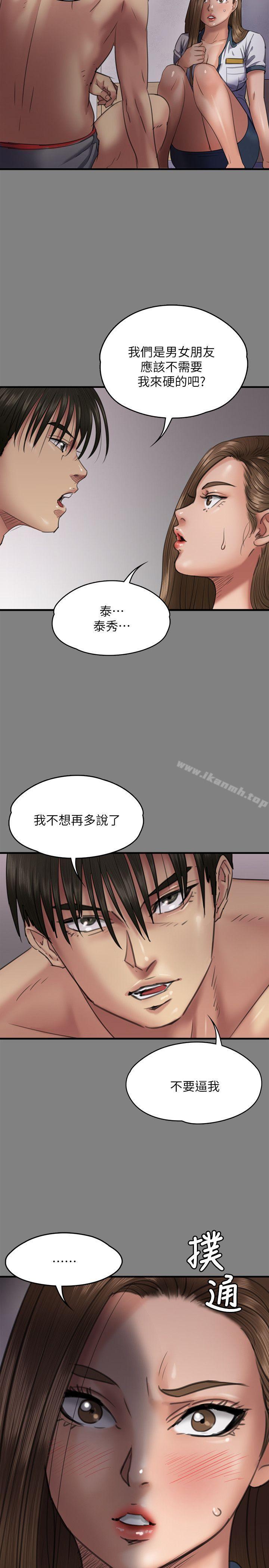 5P - 傀儡