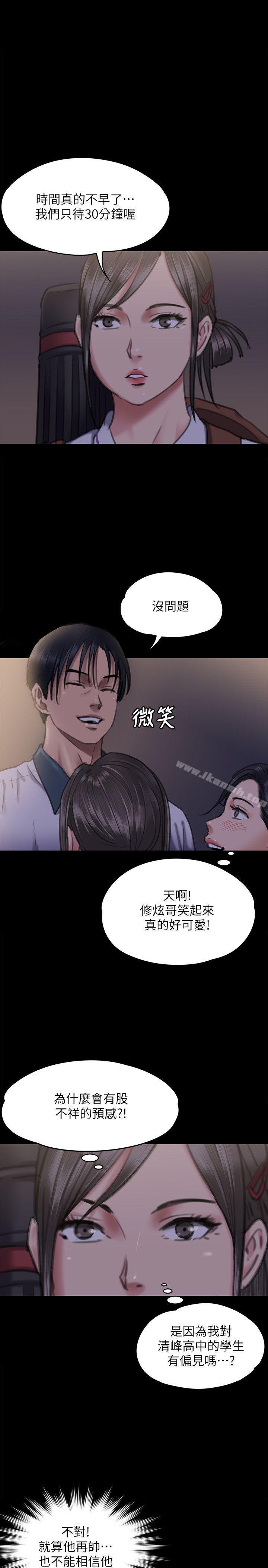 18P - 傀儡