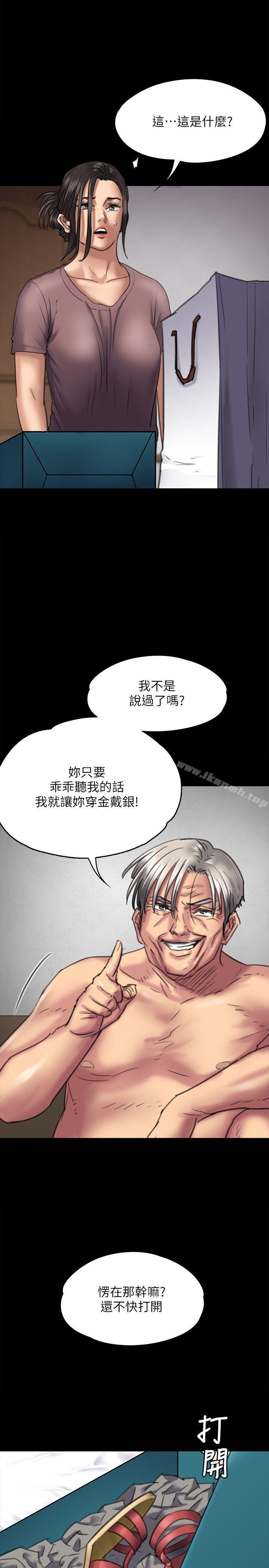 29P - 傀儡