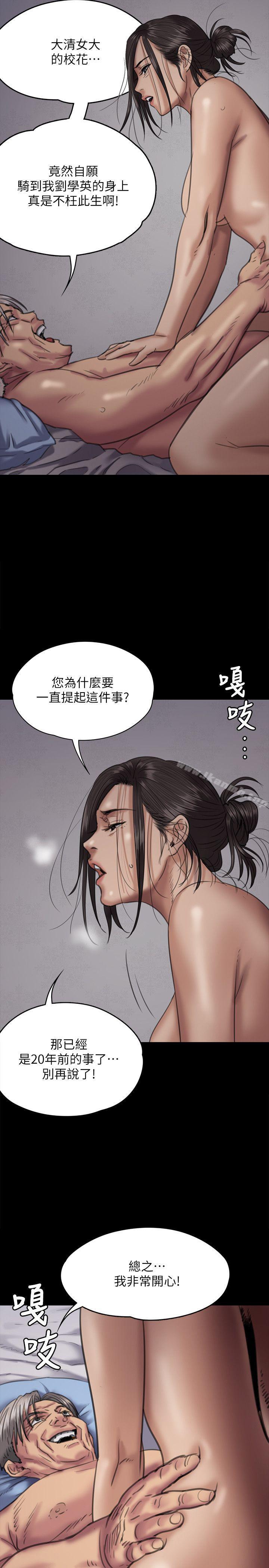 23P - 傀儡