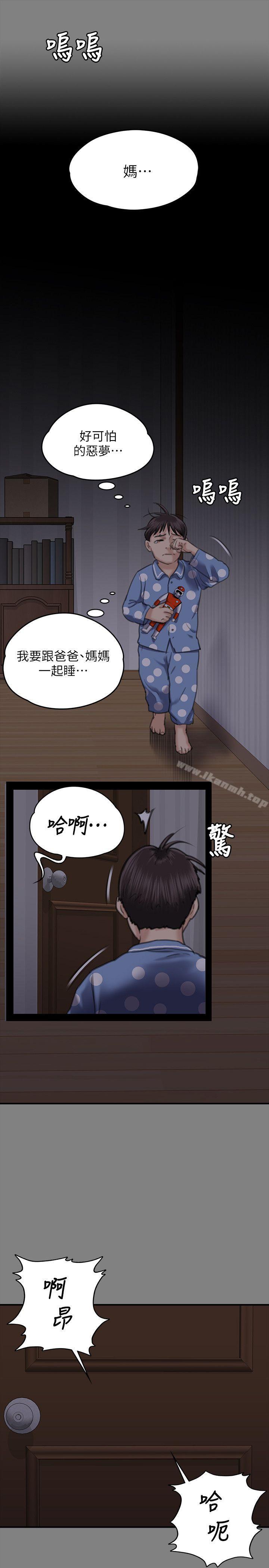 33P - 傀儡