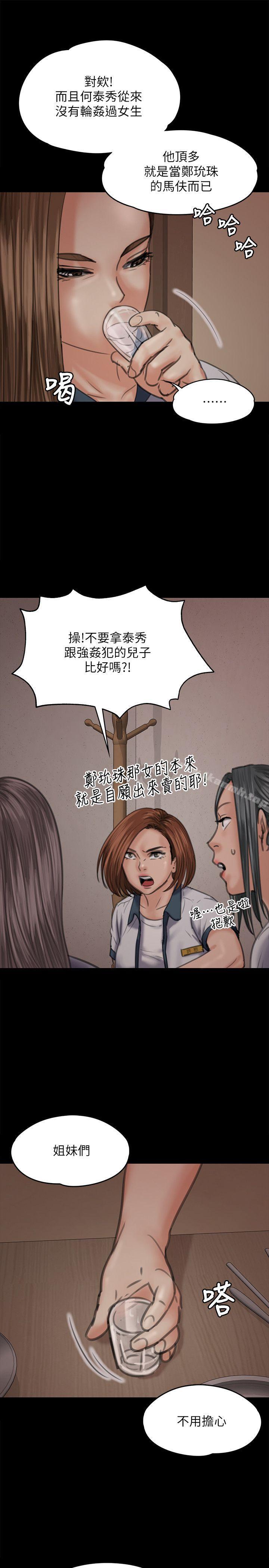 19P - 傀儡