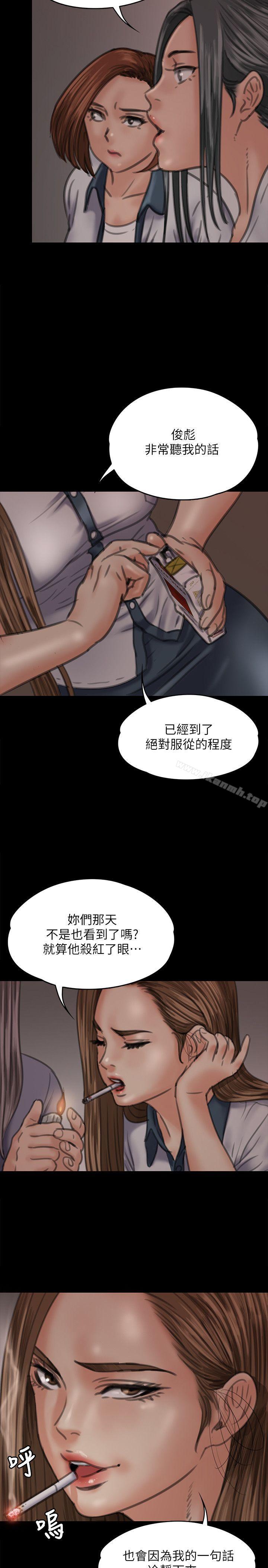 21P - 傀儡