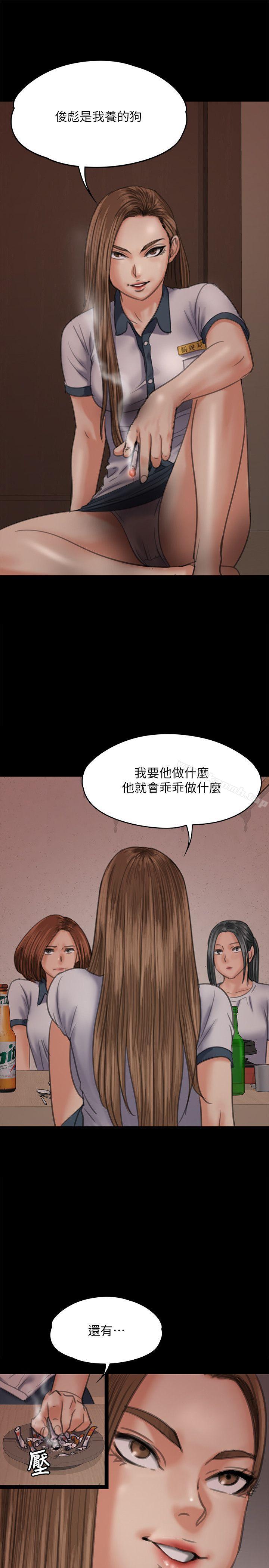 24P - 傀儡