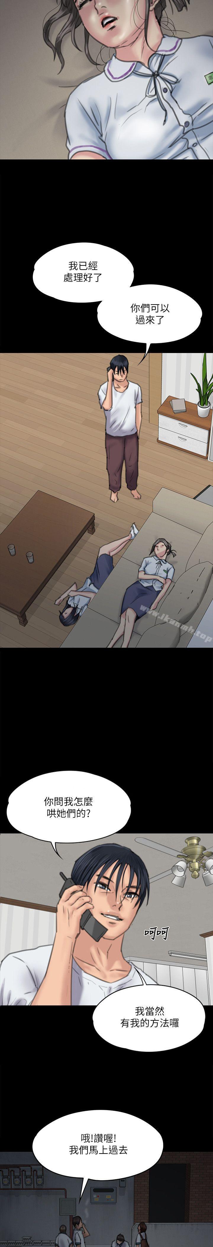 26P - 傀儡