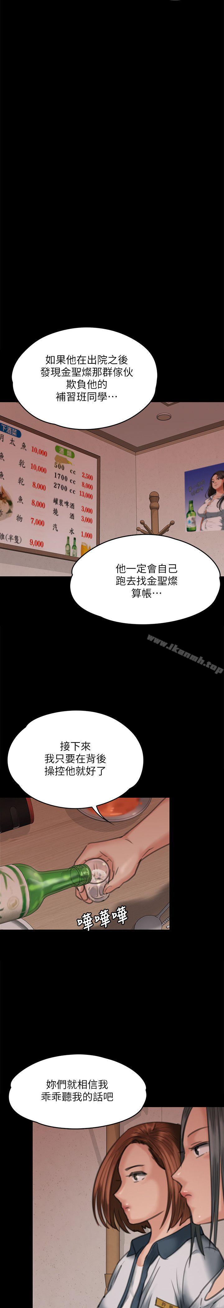 30P - 傀儡