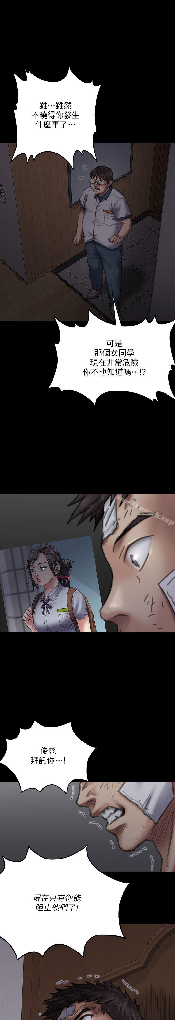19P - 傀儡