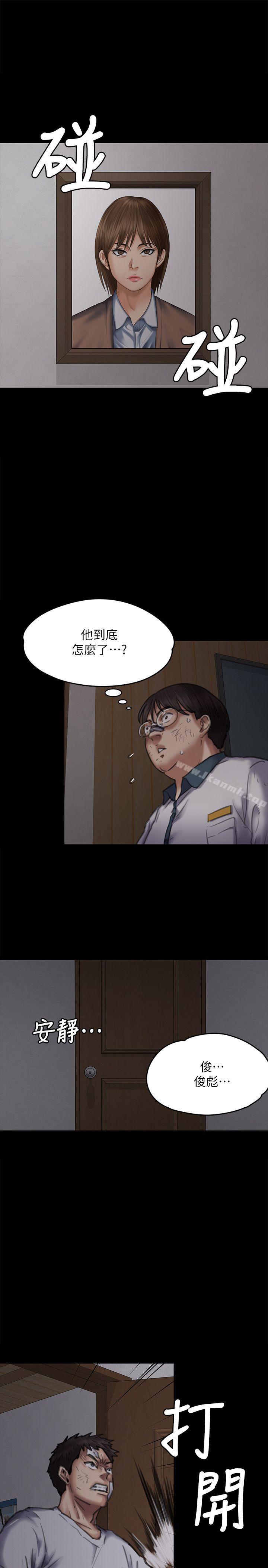23P - 傀儡