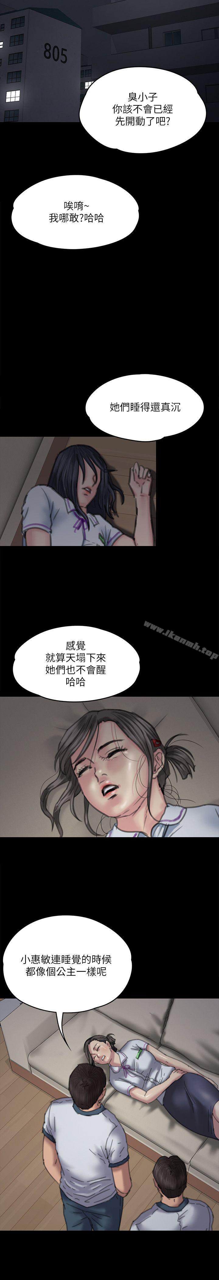 33P - 傀儡
