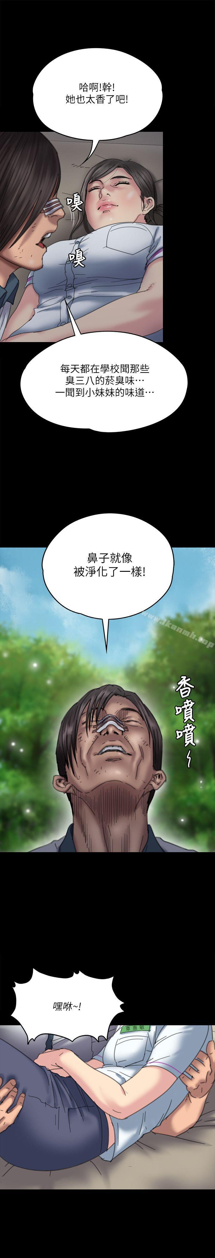 4P - 傀儡