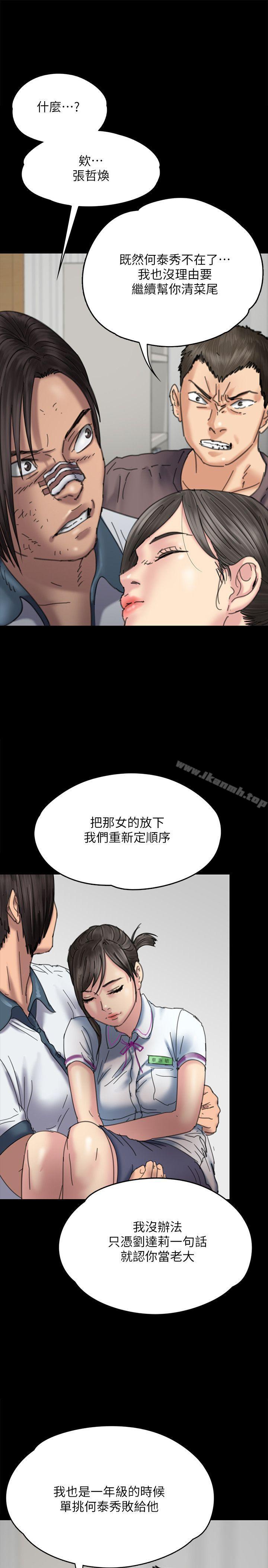 8P - 傀儡