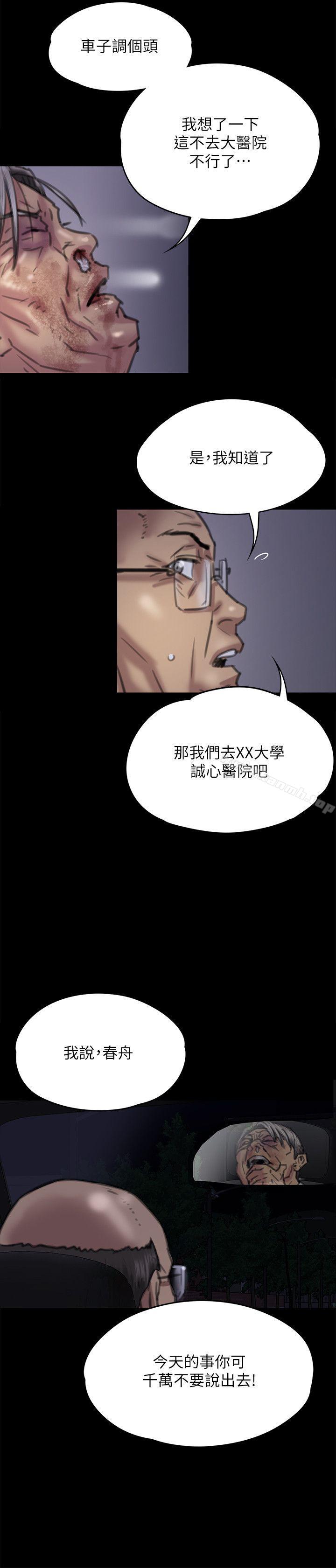 12P - 傀儡