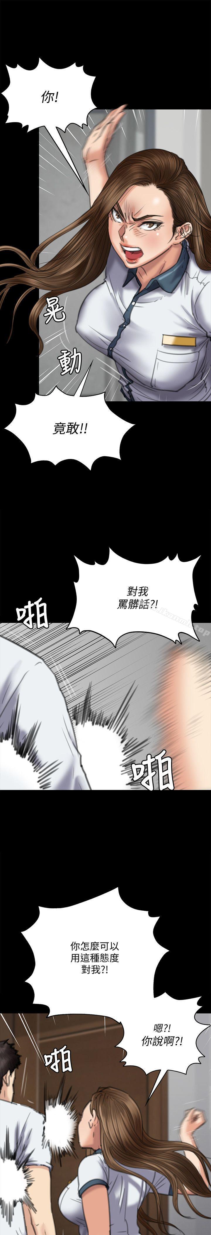 12P - 傀儡