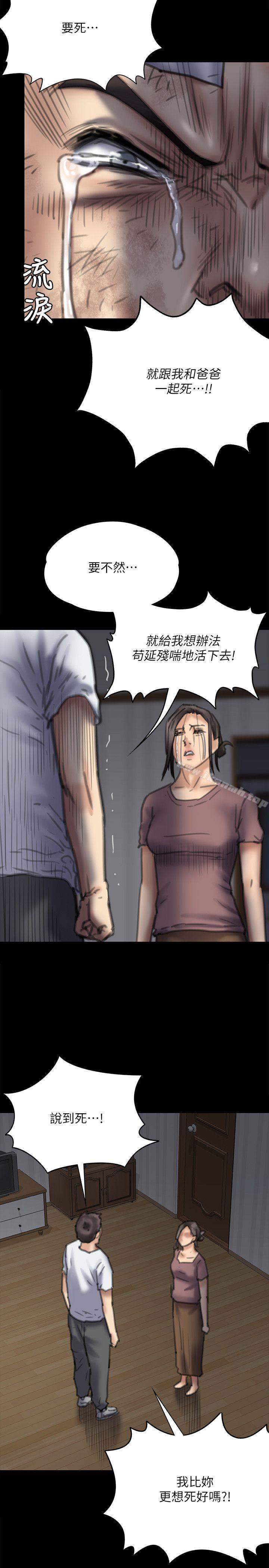 14P - 傀儡