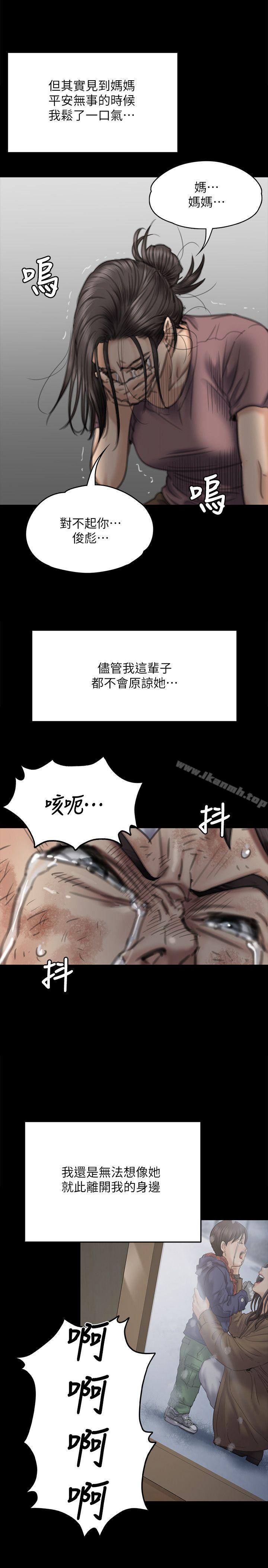 19P - 傀儡