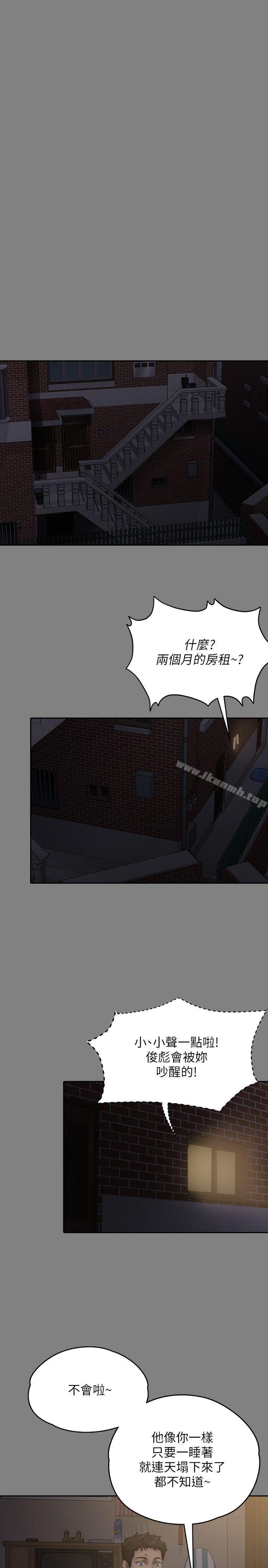 33P - 傀儡