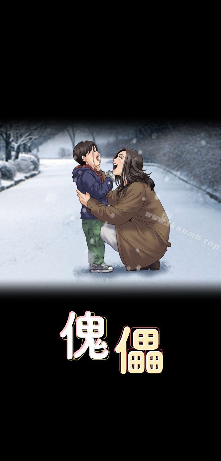 4P - 傀儡