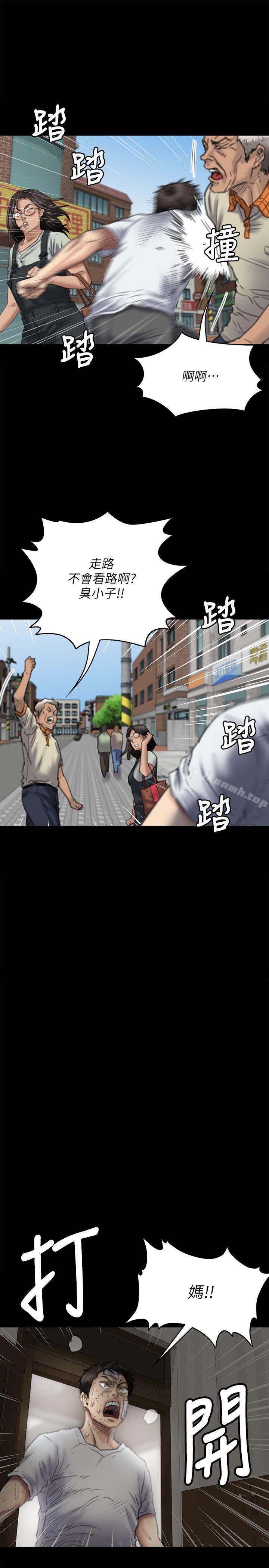 5P - 傀儡