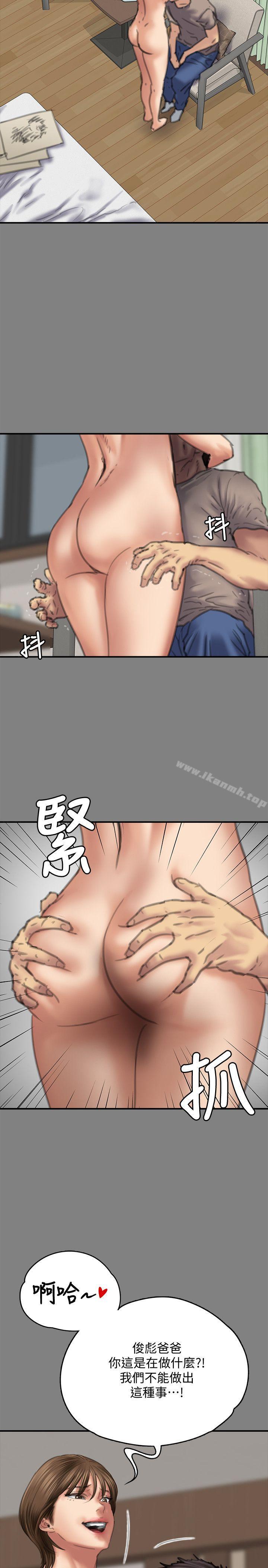 28P - 傀儡