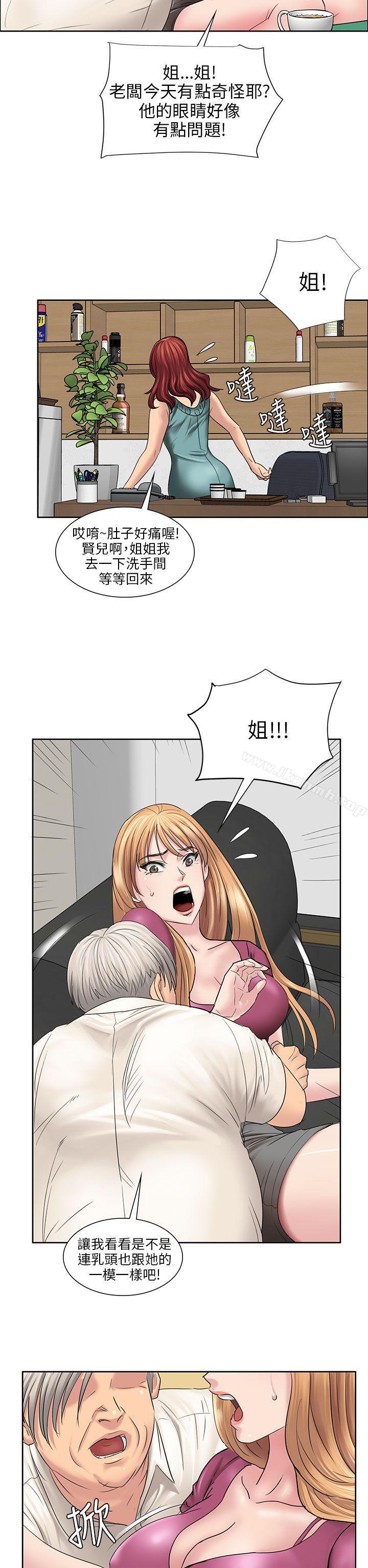 16P - 傀儡