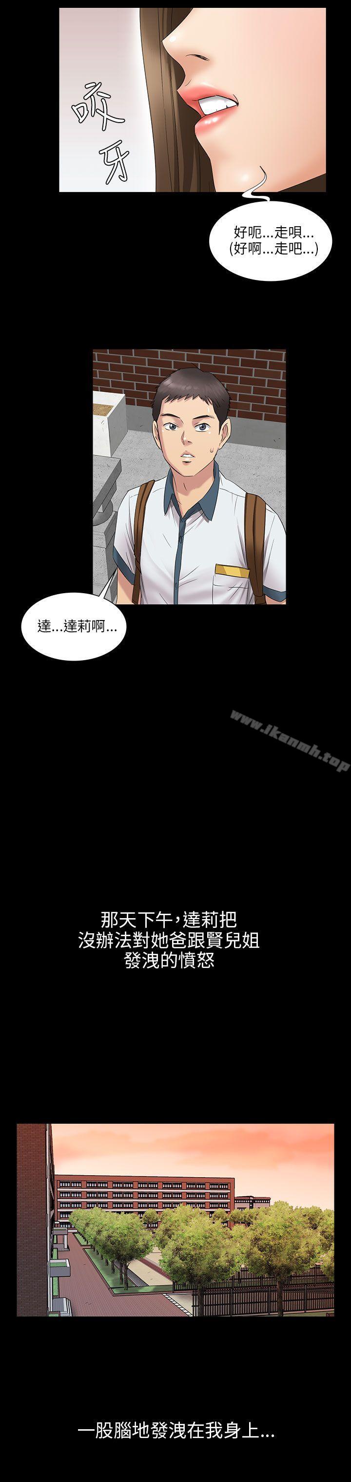 26P - 傀儡