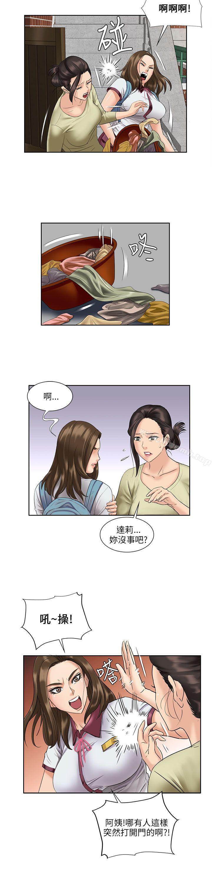 33P - 傀儡