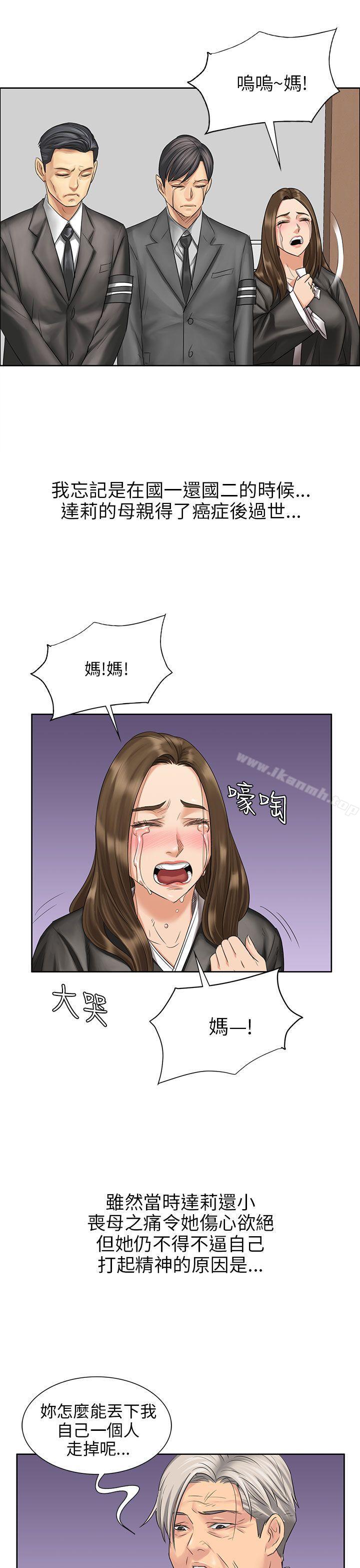 3P - 傀儡