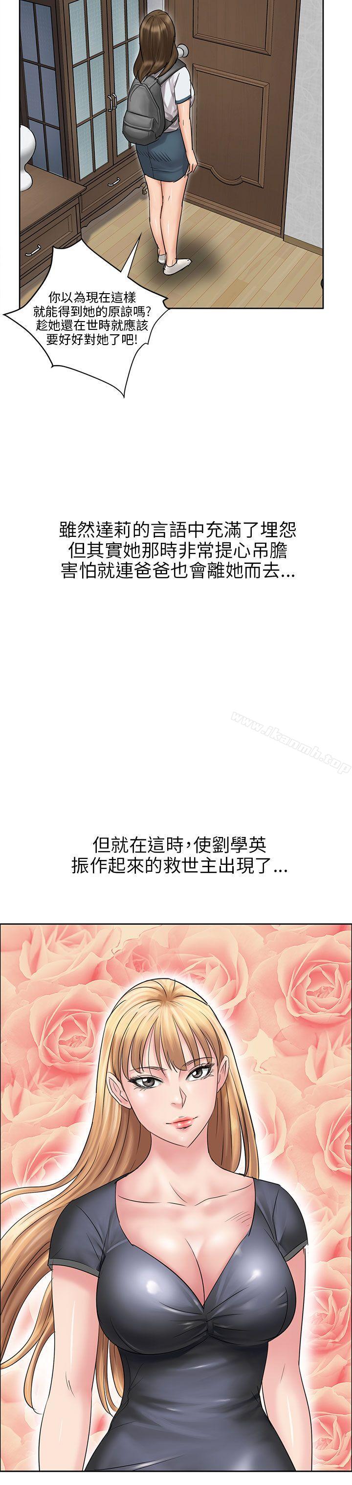 6P - 傀儡