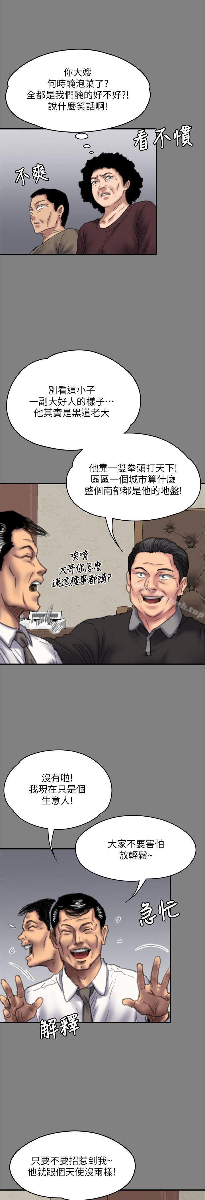 20P - 傀儡