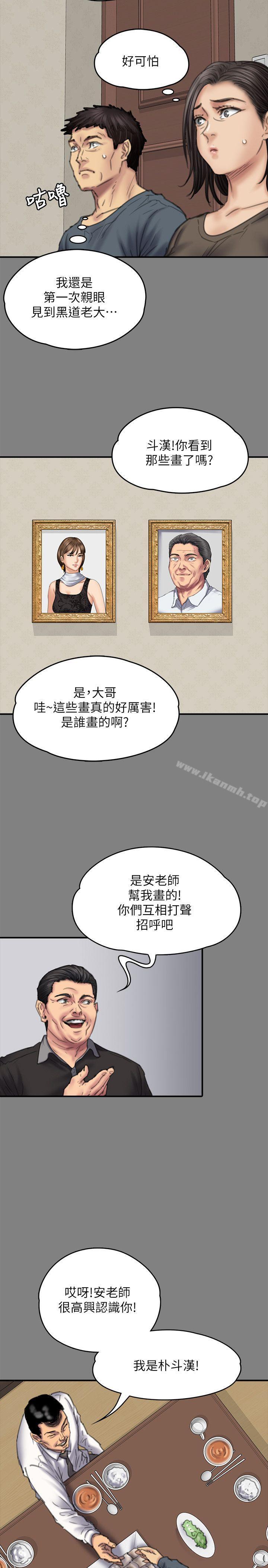 21P - 傀儡