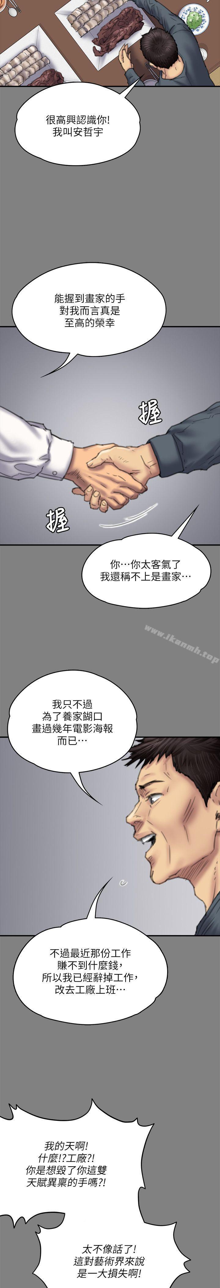 22P - 傀儡